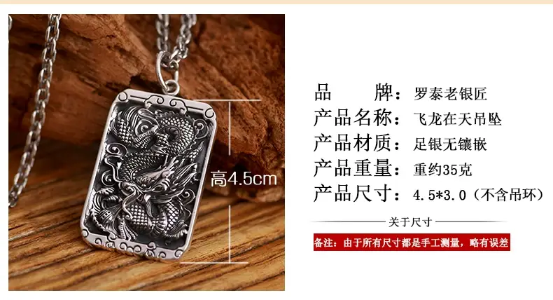 Feilong Dragon Pendant 99 Foot Silver Men's Necklace — feature 6