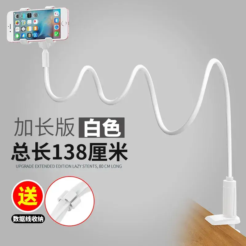 Lazy 3 generation-White-total length 138cm