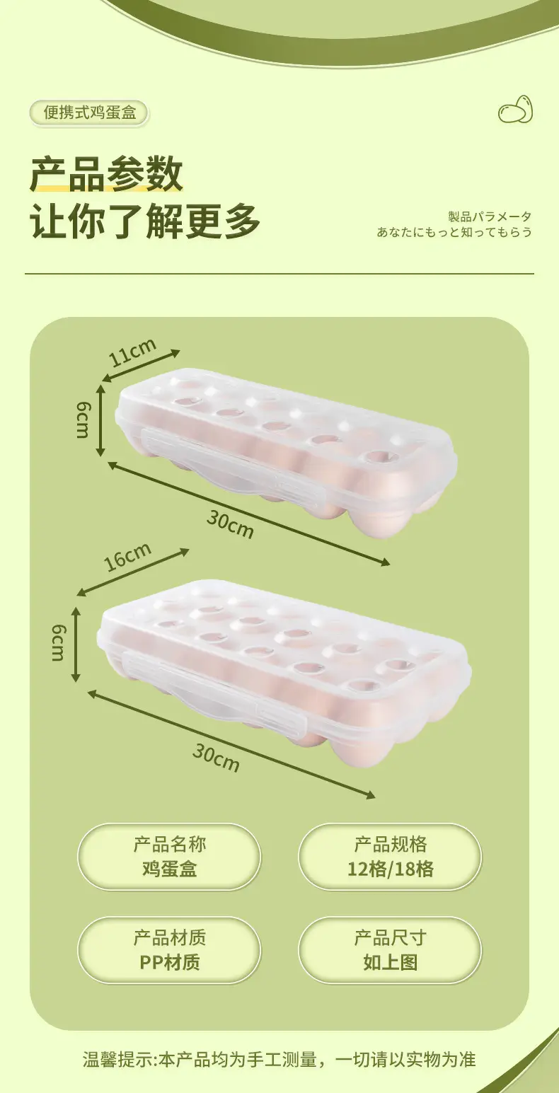 Stackable Egg Storage Box with Lid and Anti-Collision Design — feature 14