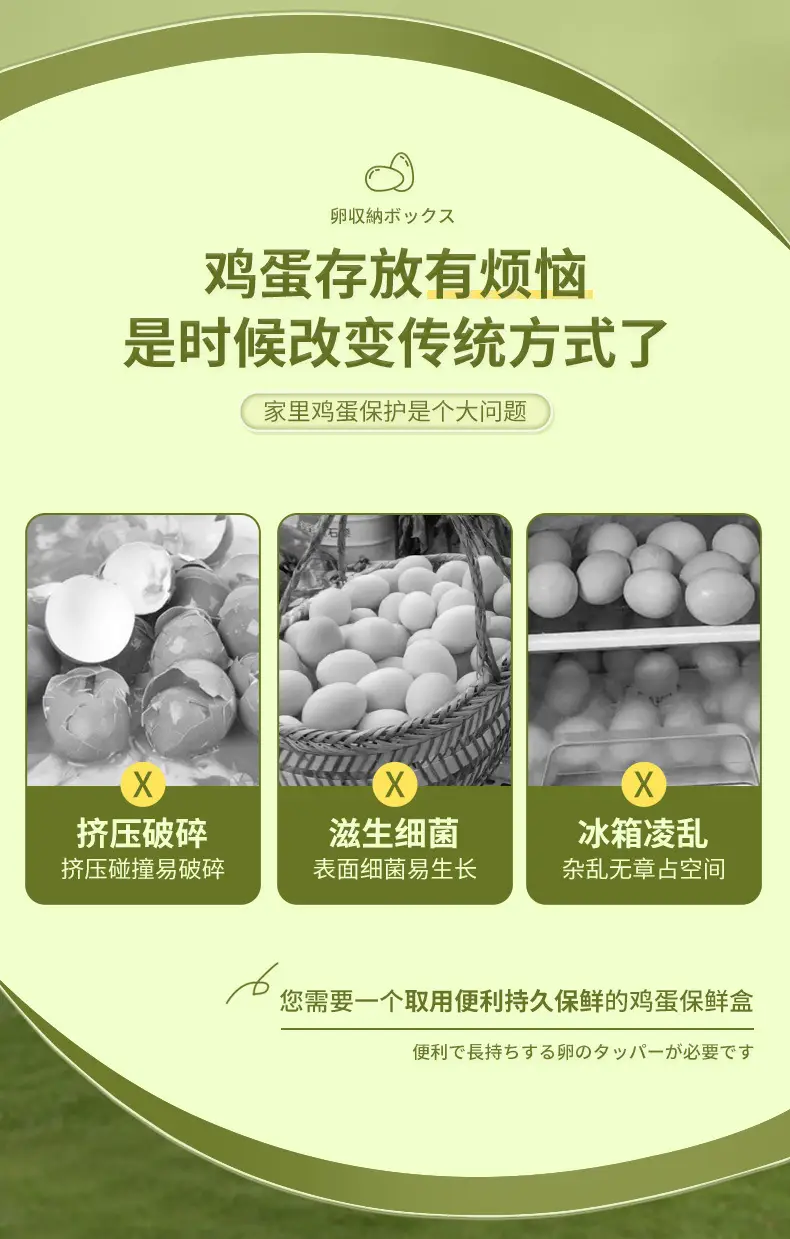 Stackable Egg Storage Box with Lid and Anti-Collision Design — feature 3