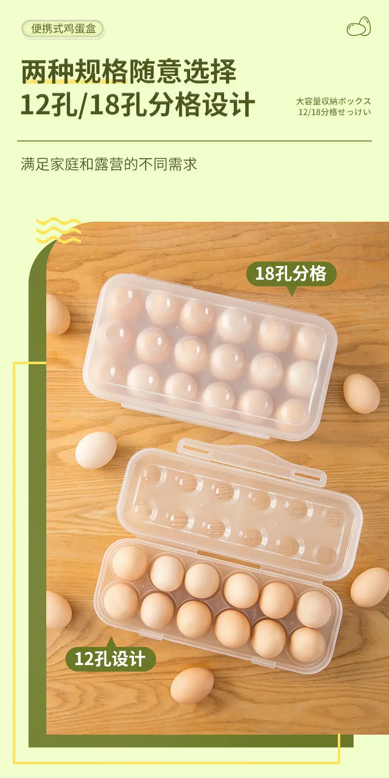Stackable Egg Storage Box with Lid and Anti-Collision Design — feature 5