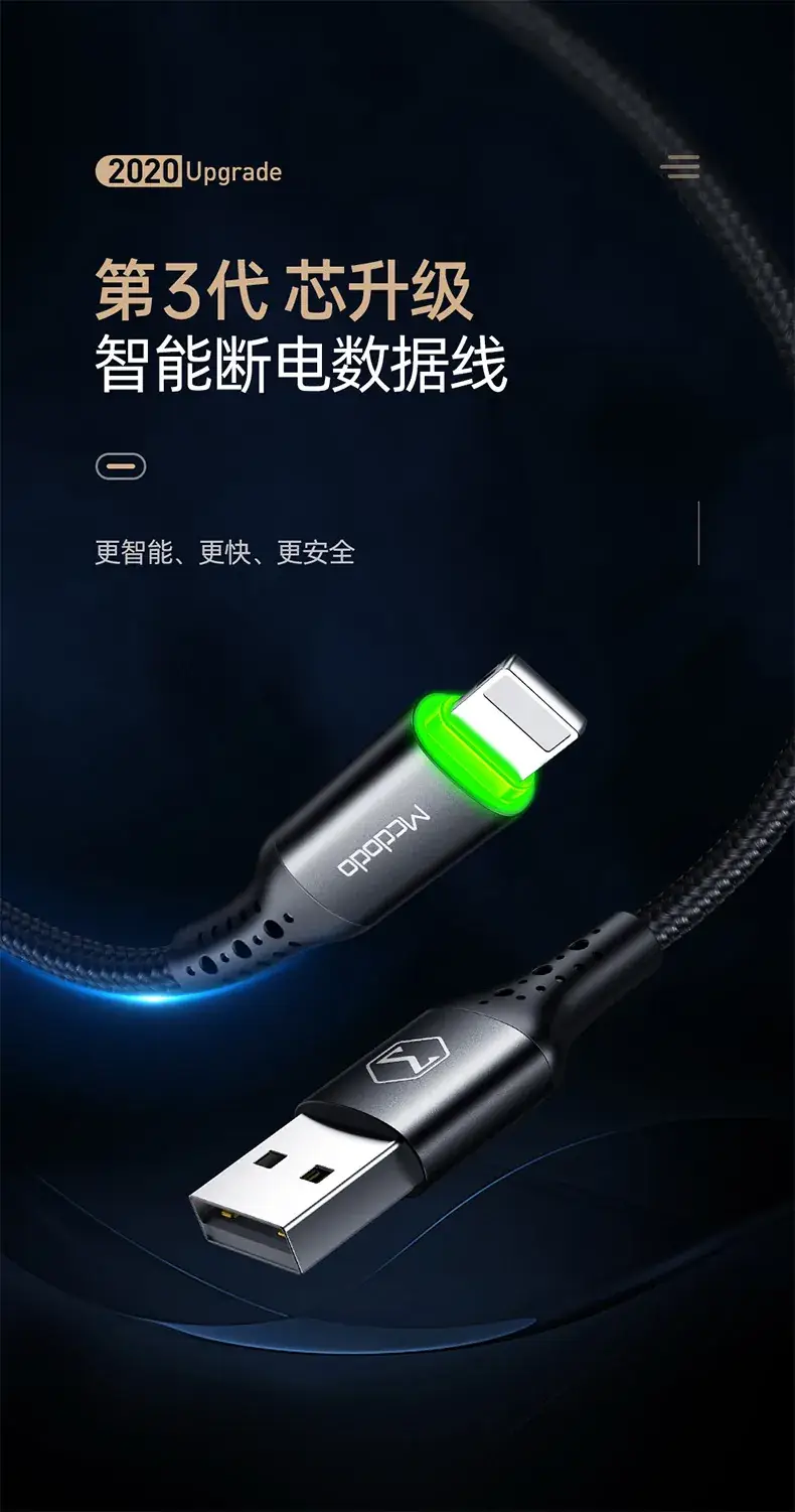 CA-741蜂巢苹果智能断电数据线-详情_01.jpg