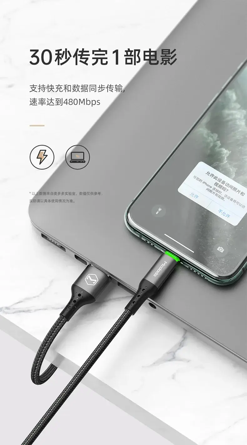 CA-741蜂巢苹果智能断电数据线-详情_10.jpg
