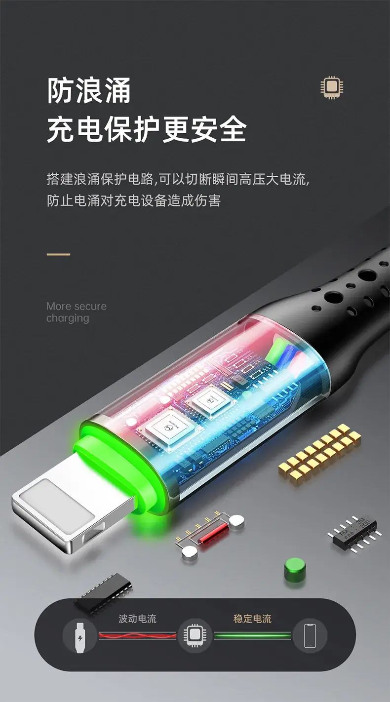 CA-741蜂巢苹果智能断电数据线-详情_05.jpg