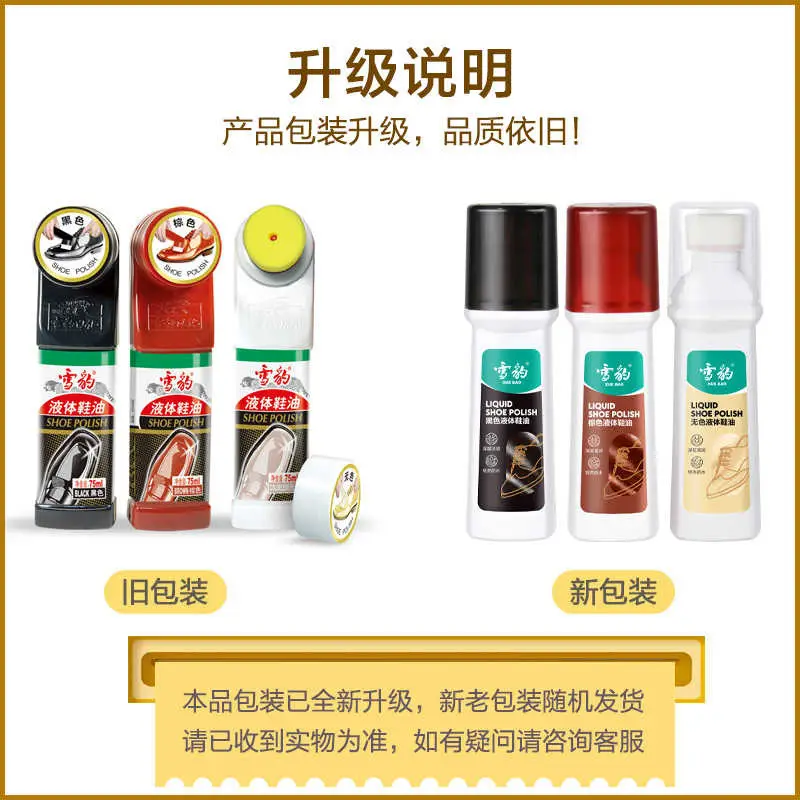Snow Leopard Liquid Shoe Polish Black Colorless Brown - Image 11
