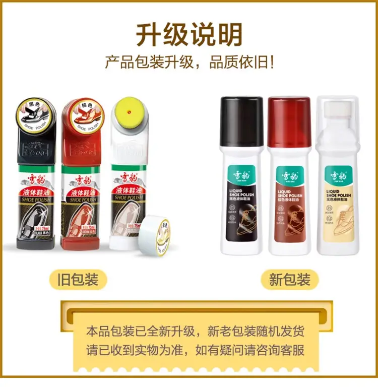 Snow Leopard Liquid Shoe Polish Black Colorless Brown — feature 1