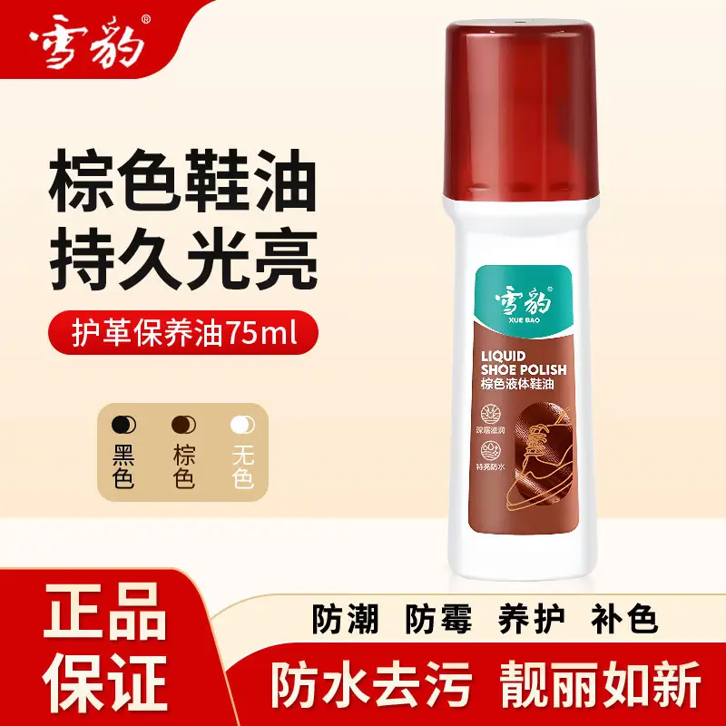 Snow Leopard Liquid Shoe Polish Black Colorless Brown - Image 2