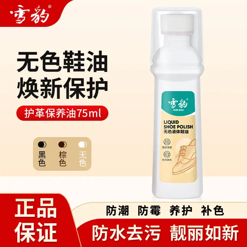 Snow Leopard Liquid Shoe Polish Black Colorless Brown - Image 3