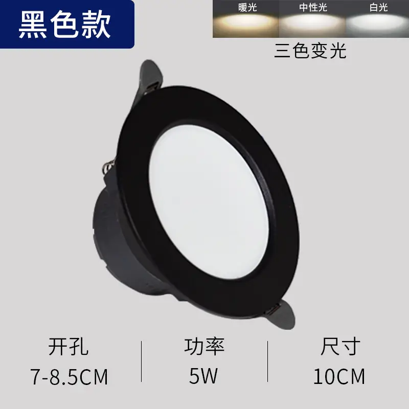 Ultra-Thin LED Ceiling Lamp 7.5cm Hole White Black - Image 2