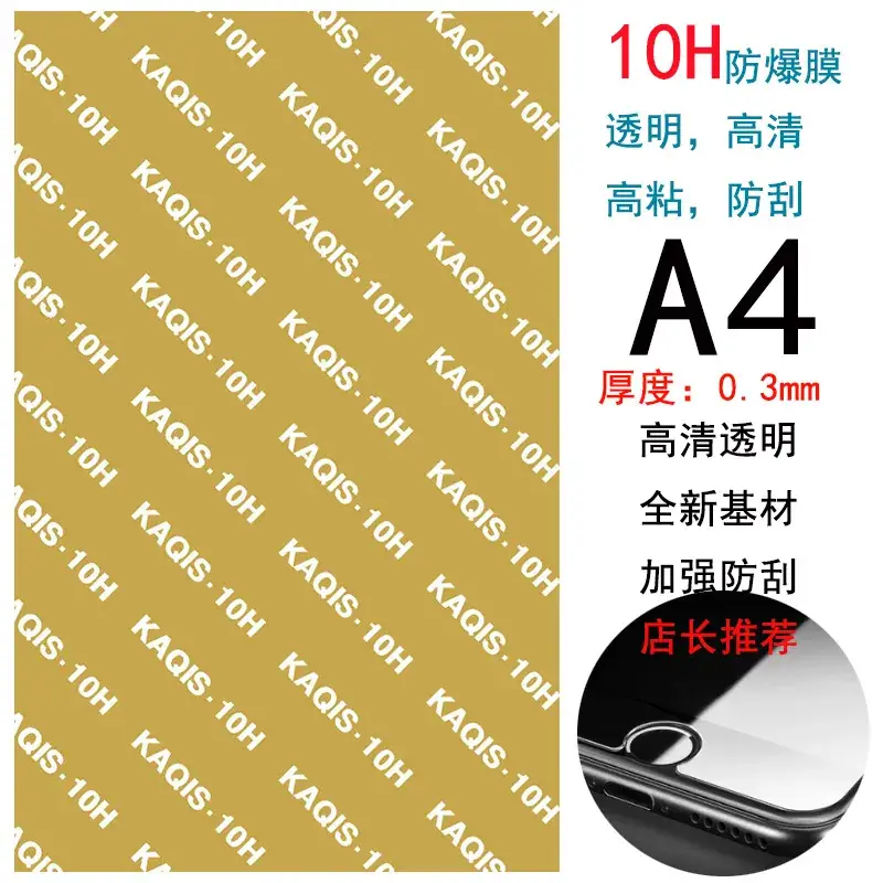8inch Gold Anti-Scratch Explosion Proof Mobile Film - Image 2