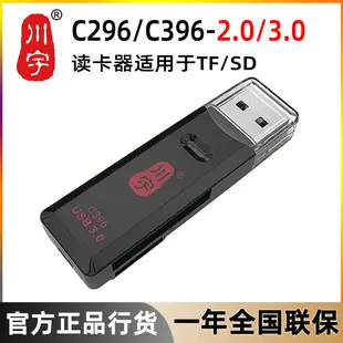 Chuanyu C368 3.0 Mobile Card Reader Black — feature 3
