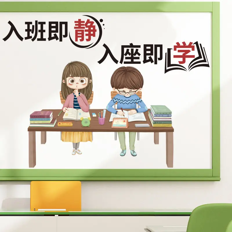 Wall Stickers Classroom Quiet Learning Decor - Image 2