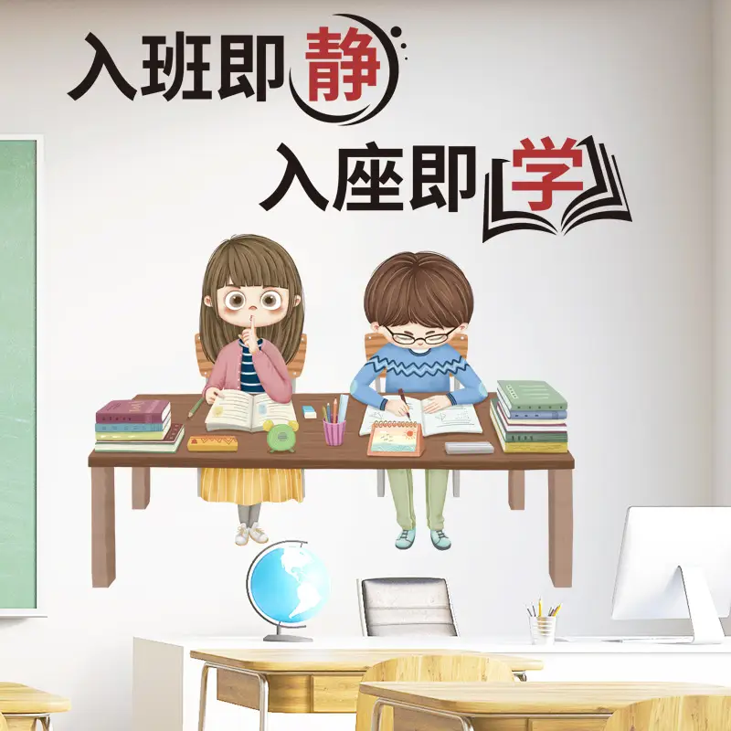 Wall Stickers Classroom Quiet Learning Decor - Image 3