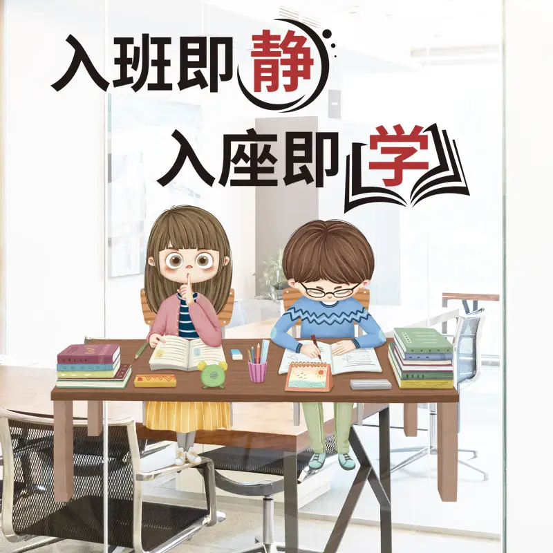 Wall Stickers Classroom Quiet Learning Decor - Image 4