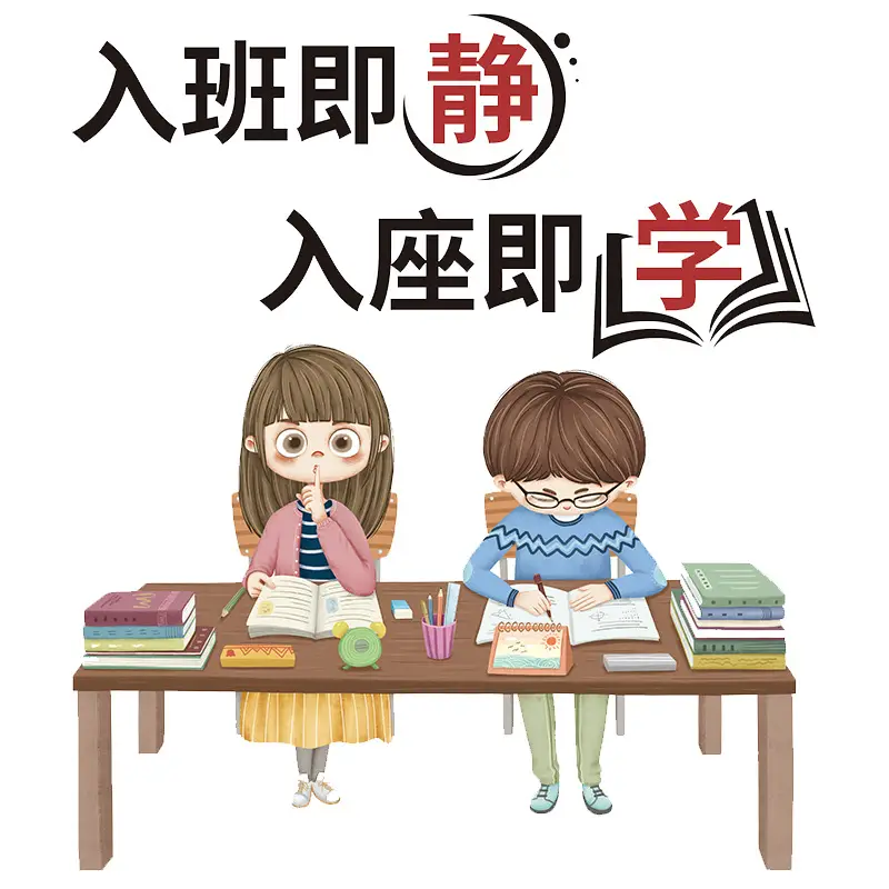 Wall Stickers Classroom Quiet Learning Decor - Image 5