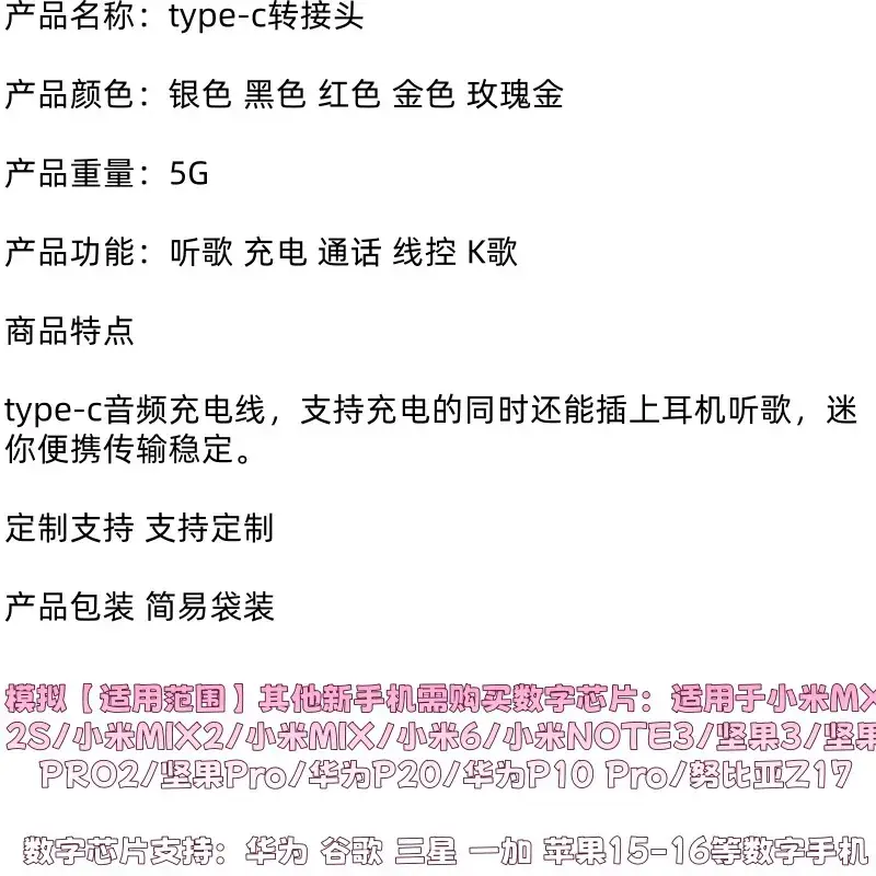 Huawei T-Type Adapter for Xiaomi Type-C Mobile Phones — feature 1