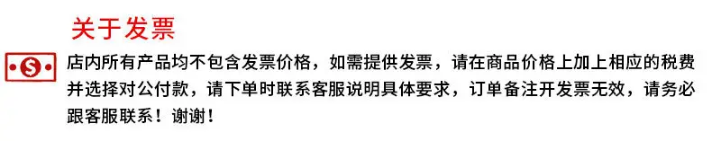 发票说明1
