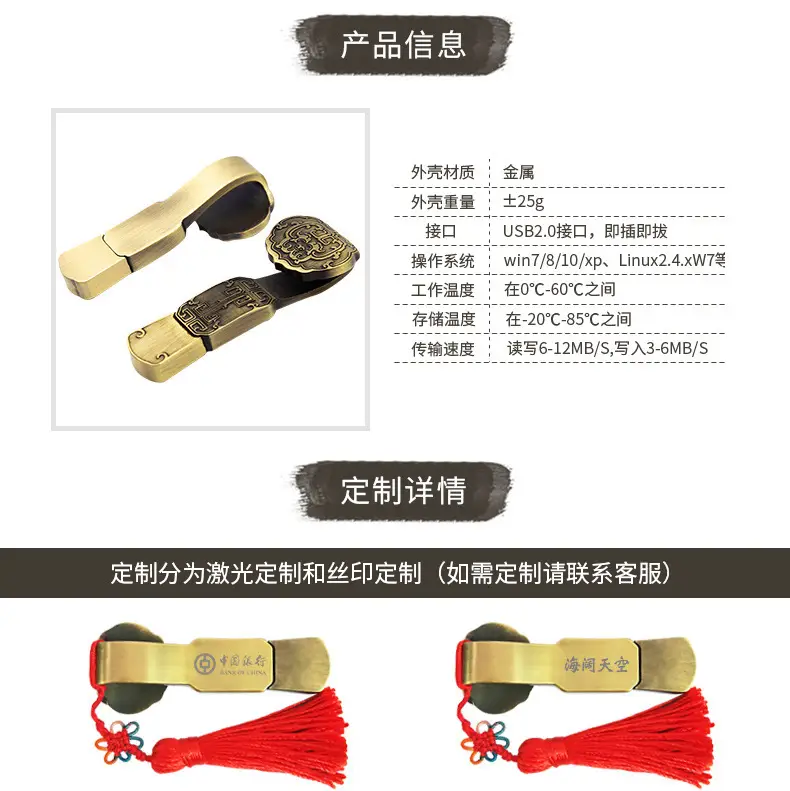 Chinese Retro USB U Disk with Tassel — feature 5