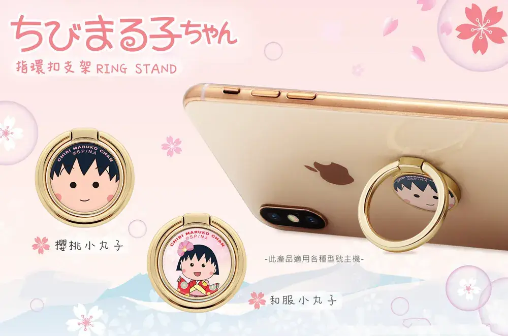 Cartoon Maruko-Chan Gold Ring Holder with Mobile Phone Design — feature 3