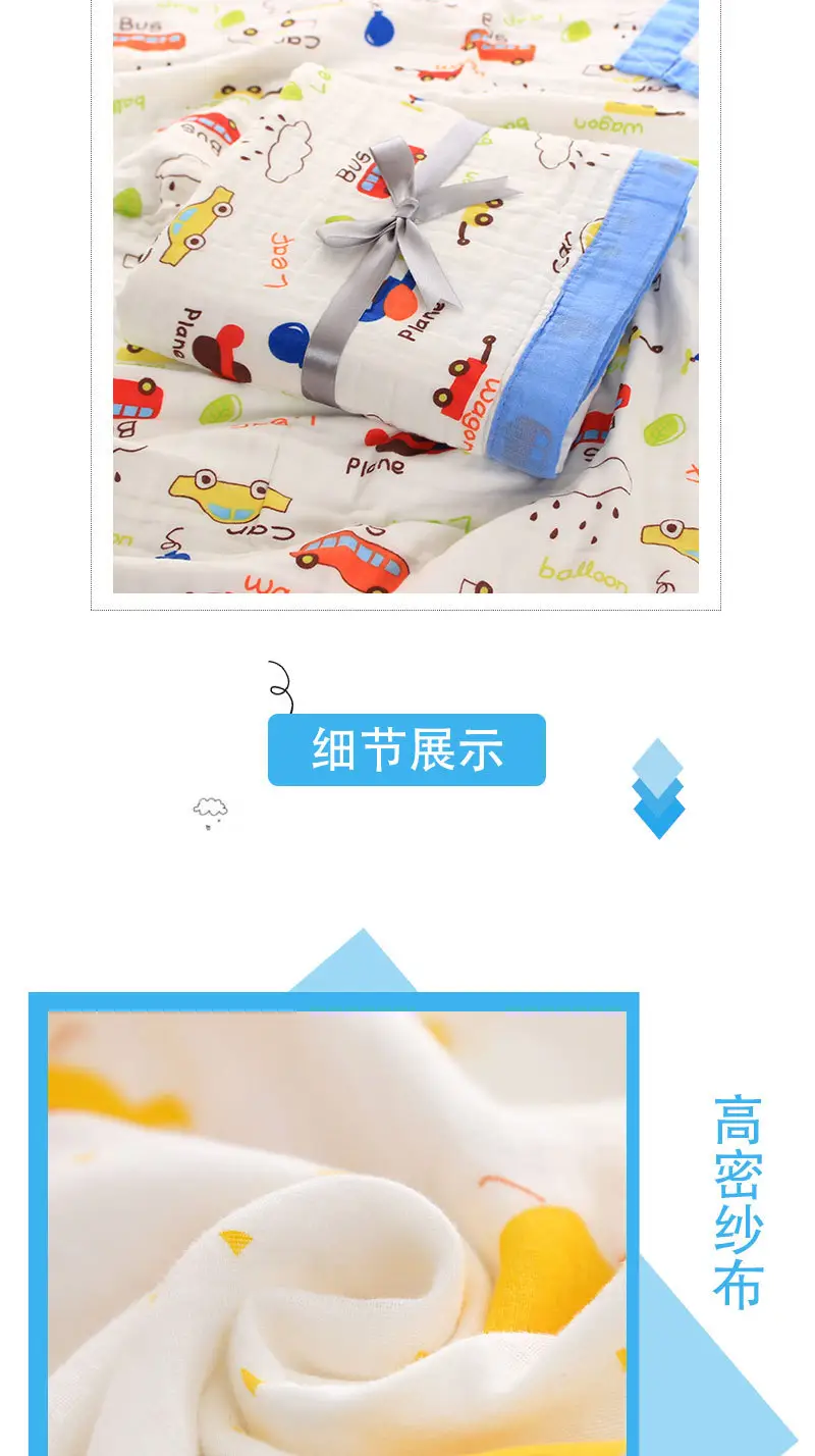 Cotton Cartoon Baby Quilted Bath Towel Summer Blanket — feature 15