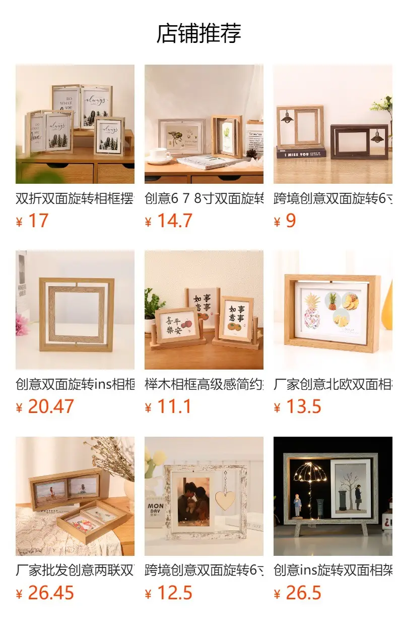 Nordic Wooden Photo Frame 6" Double Sided Rotating — feature 1