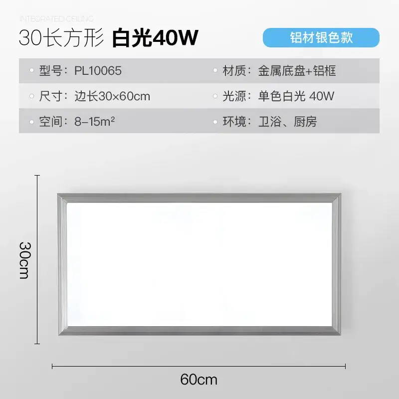 Rectangular LED Ceiling Light for Kitchen Toilet Office - Image 2