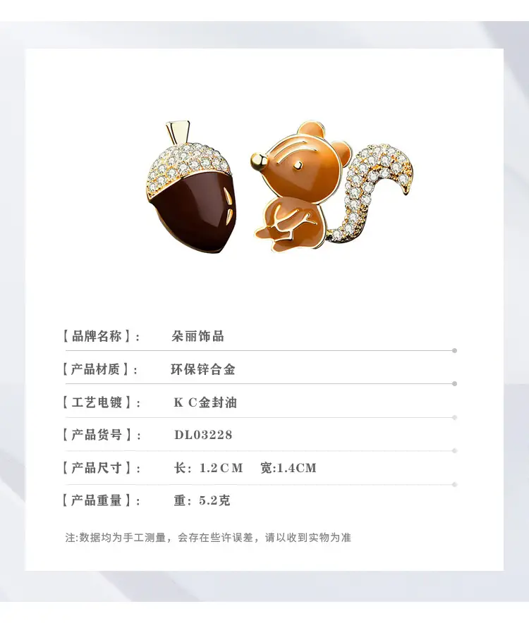 不对称松鼠松果详情_04.jpg