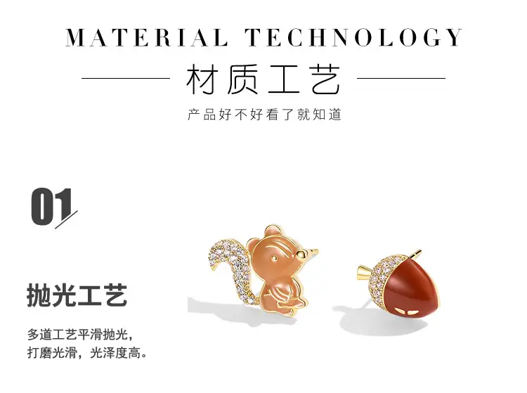 不对称松鼠松果详情_09.jpg