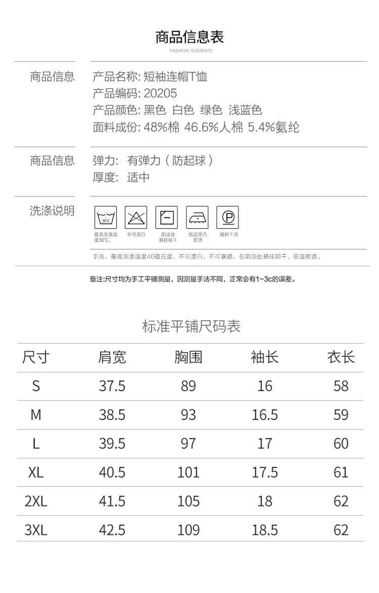 Women Hooded T-Shirt Black Casual Short Sleeve Korean Style — feature 8