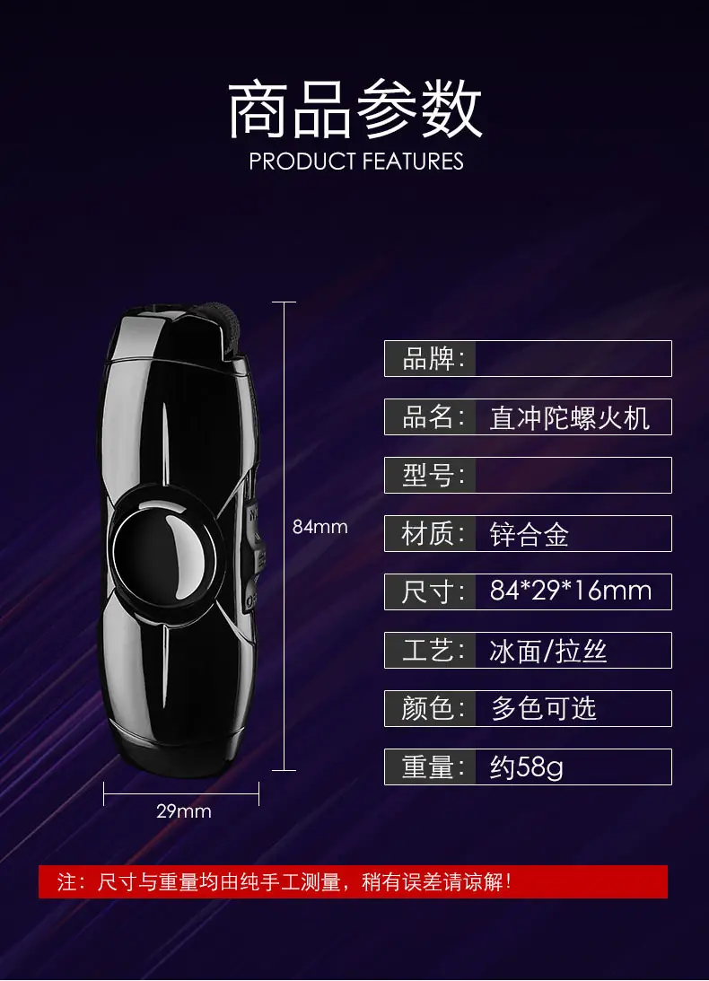 直冲陀螺打火机_11.jpg