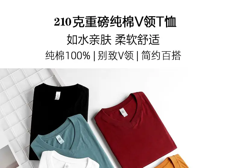 Men V-Neck Pure Cotton T-Shirt 200g Grey — feature 1