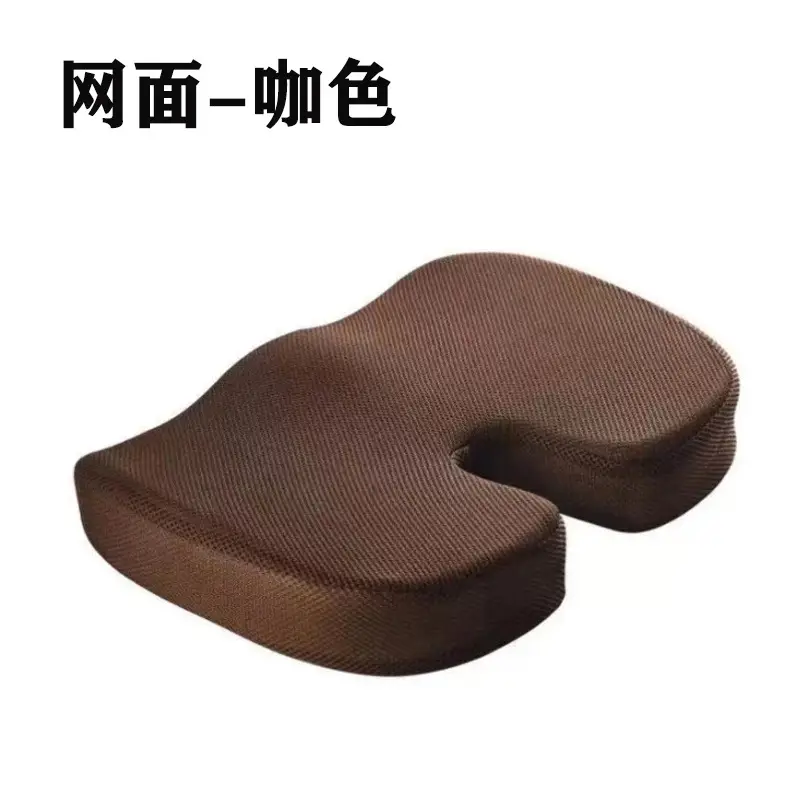 U-Shaped Memory Foam Hip Cushion for Office & Pregnancy