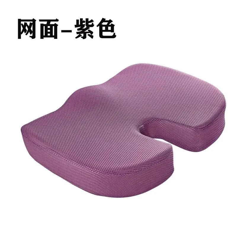 U-Shaped Memory Foam Hip Cushion for Office & Pregnancy