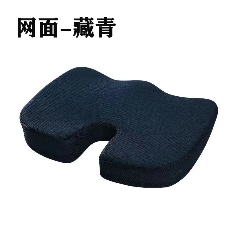 U-Shaped Memory Foam Hip Cushion for Office & Pregnancy