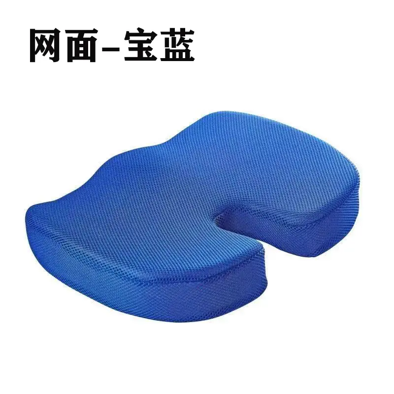 U-Shaped Memory Foam Hip Cushion for Office & Pregnancy