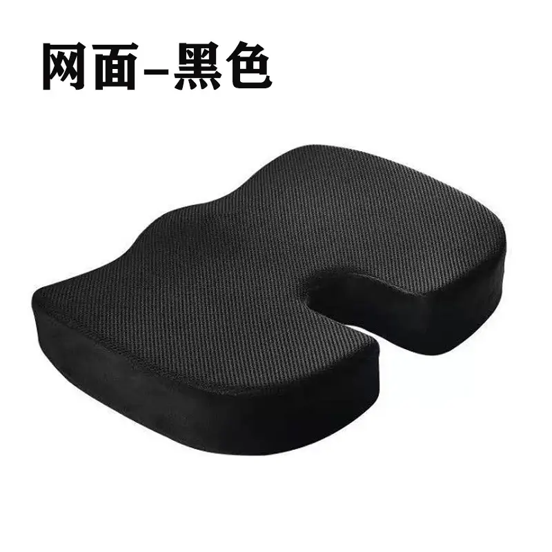U-Shaped Memory Foam Hip Cushion for Office & Pregnancy