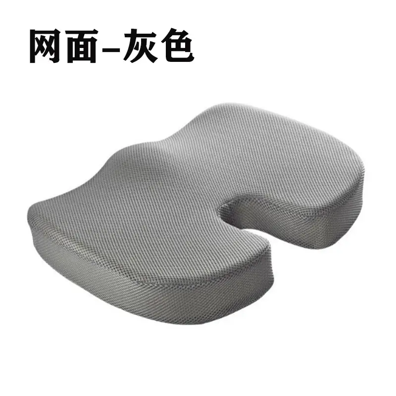 U-Shaped Memory Foam Hip Cushion for Office & Pregnancy