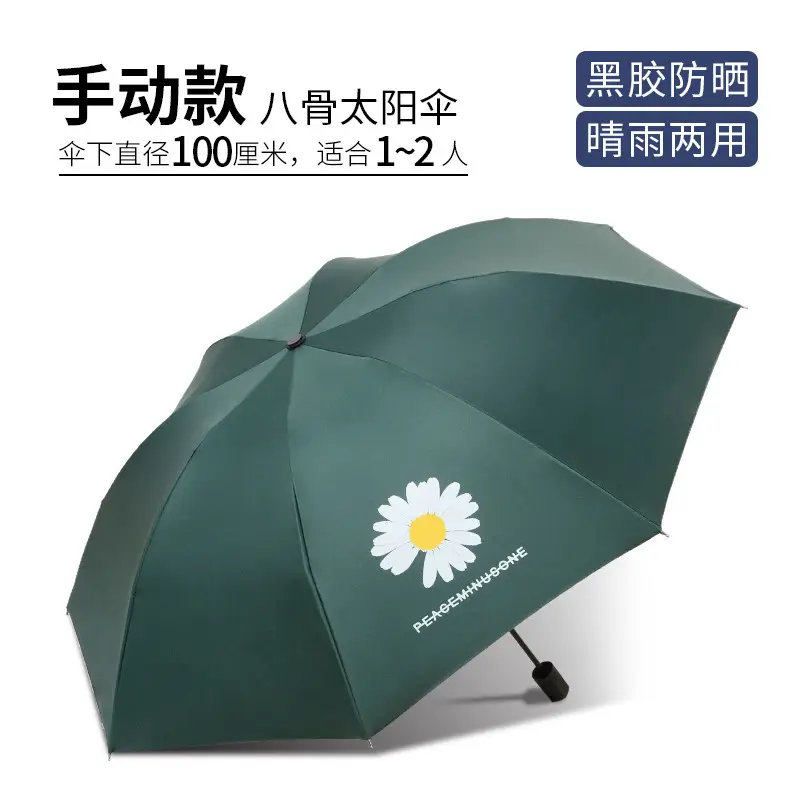 Black glue rain-small daisy-dark green