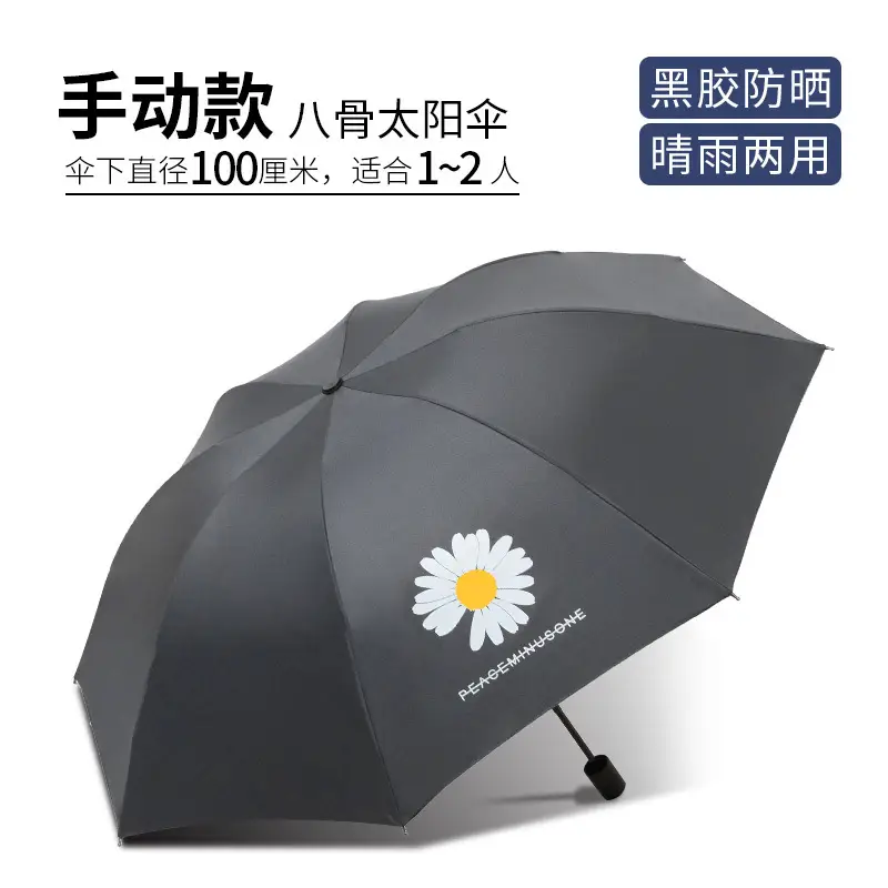 Black Glue Rain-Daisy-Black