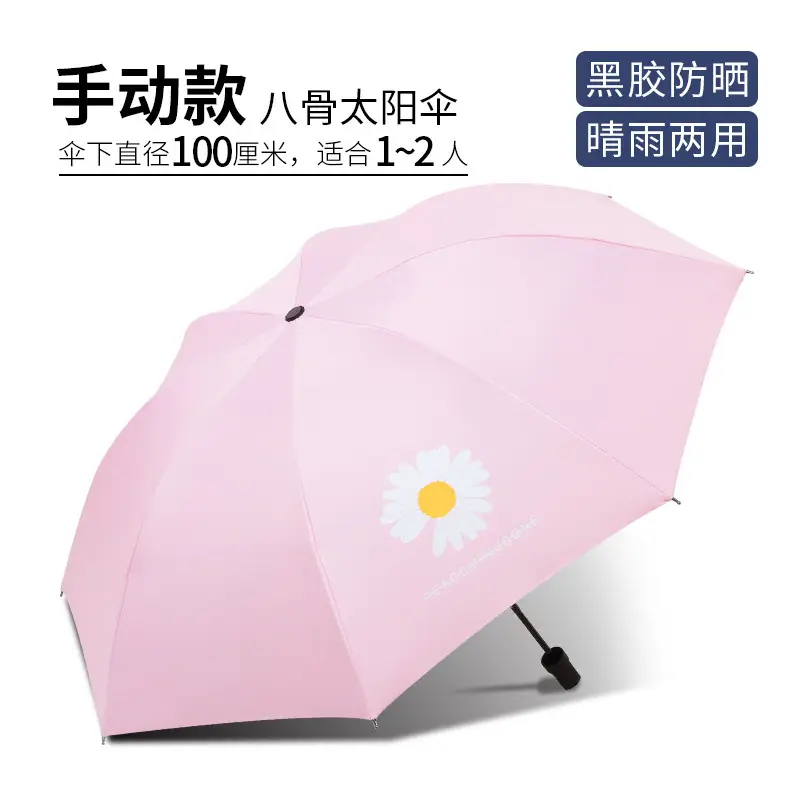 Black glue rain-small daisy-light pink
