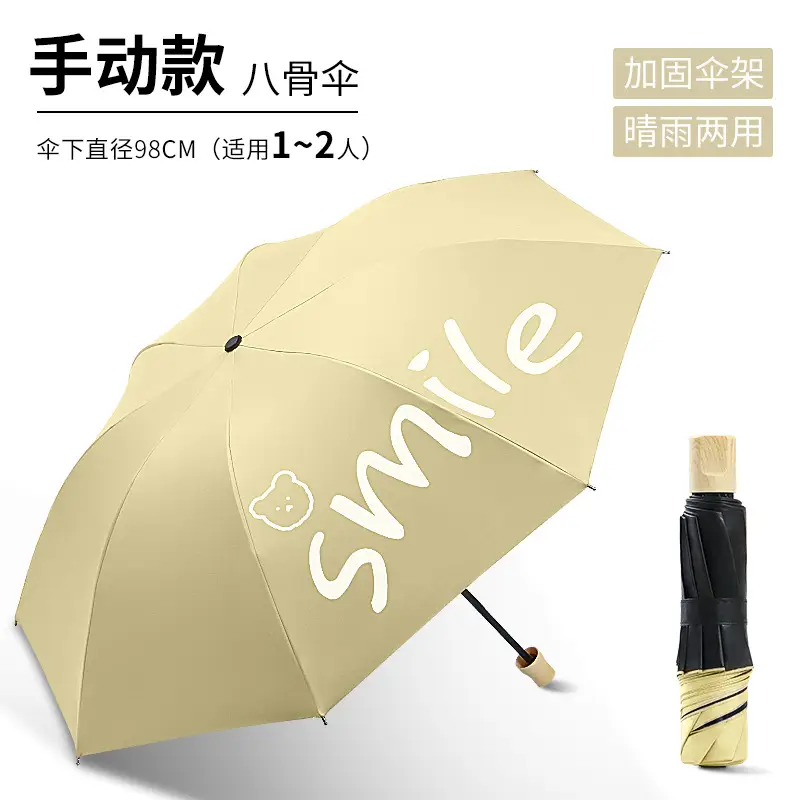 Black Glue Rain-Smiling Bear-khaki