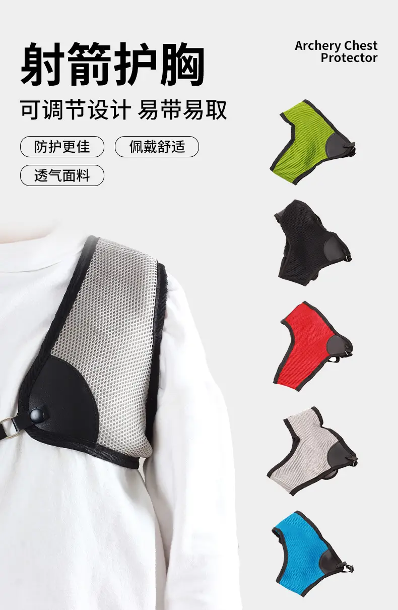 Archery Chest Protector Compound Recurve Bow Archery Protector Competitive Competition Protection Chest Traditional Bow Beauty Hunting Bow Shoulder Protector — feature 1