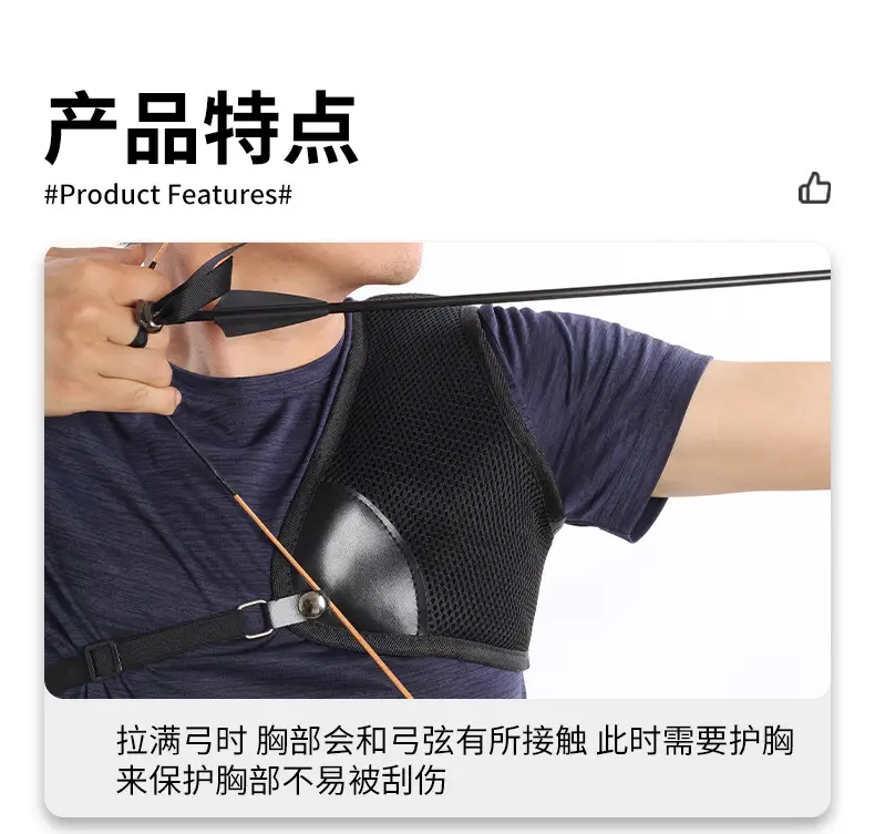 Archery Chest Protector Compound Recurve Bow Archery Protector Competitive Competition Protection Chest Traditional Bow Beauty Hunting Bow Shoulder Protector — feature 2
