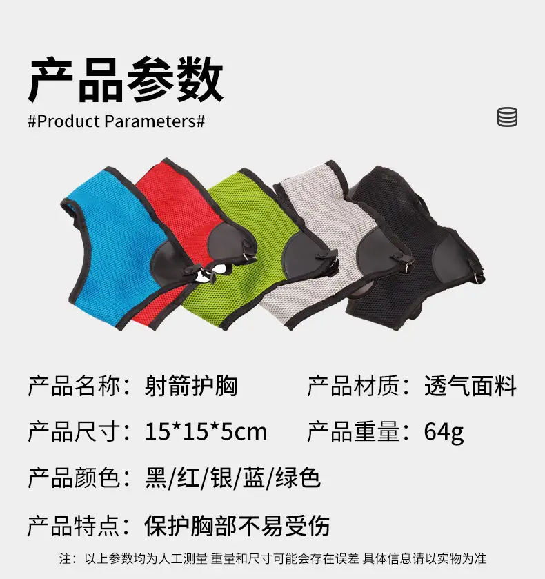 Archery Chest Protector Compound Recurve Bow Archery Protector Competitive Competition Protection Chest Traditional Bow Beauty Hunting Bow Shoulder Protector — feature 4