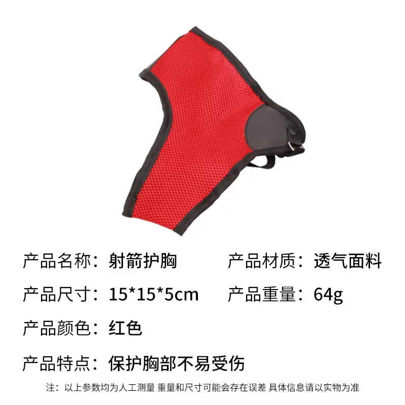 Archery Chest Protector Compound Recurve Bow Archery Protector Competitive Competition Protection Chest Traditional Bow Beauty Hunting Bow Shoulder Protector