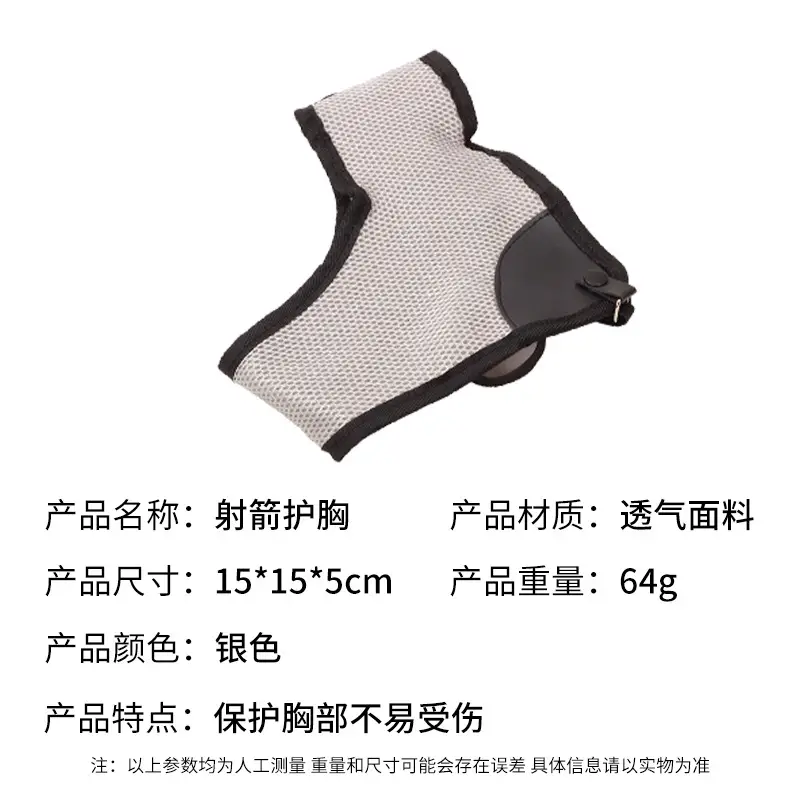 Archery Chest Protector Compound Recurve Bow Archery Protector Competitive Competition Protection Chest Traditional Bow Beauty Hunting Bow Shoulder Protector