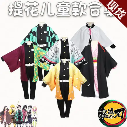 Demon Slayer Kimetsu No Yaiba Costume Set Blue Clouds — feature 17