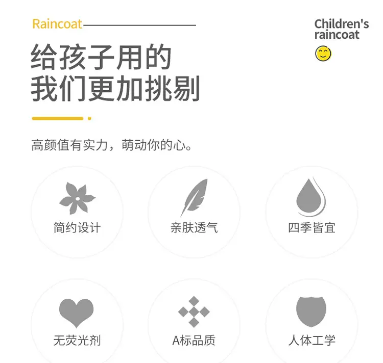 雨衣修改_03