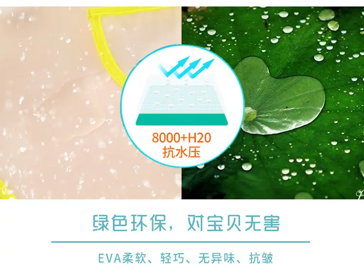 雨衣修改_06