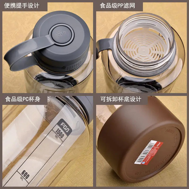 Fuguang Large Capacity Plastic Water Cup 500ml